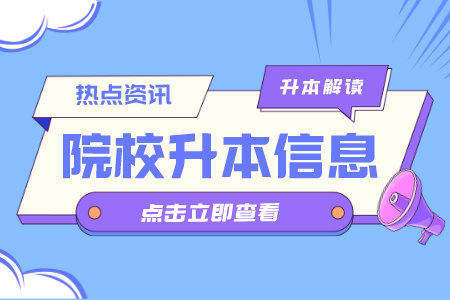 2022年上海中醫(yī)藥大學(xué)專升本錄取規(guī)則是什么？