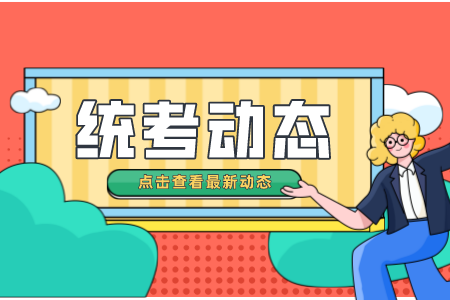 上海專升本考試,專升本