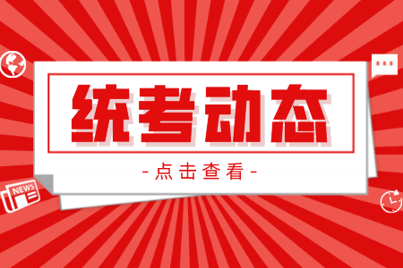 上海專升本