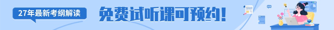 上海專升本試聽(tīng)課